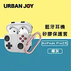 爾本 AirPods Pro 2代藍牙耳機 電動遊戲機矽膠保護套 暖灰