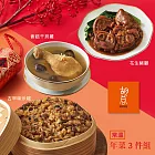 【胡同】好食年菜3件組(米糕+豬腳+香菇干貝雞) 一、12/23-12/31出貨