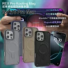 JTLEGEND REX Pro Kooling Mag 超軍規 for iPhone16 Pro Max (石墨烯散熱+磁吸)防摔散熱殼 暴風藍