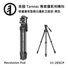 Tamrac 美國天域 Revolution V1-265 CP 碳纖握把型雲台攝影三腳架-黑色 (公司貨)