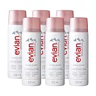 evian 天然礦泉護膚保濕噴霧 50ml*6入組-代理商公司貨