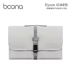 Boona Dyson 收納8號(吸塵器配件收納) DS008