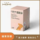 HOMI 腸胃淨 腸胃保健粉