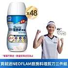 亞培 葡勝納原味加纖維 糖尿病專用營養品200ml -2箱共48入