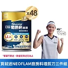 亞培 葡勝納嚴選250ml -2箱共48入