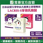 【常景生機官方】愛愛益生菌軟糖-LACRIS-S芽孢乳酸菌(3盒) 無 乳酸多多