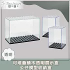 Time Leisure 可堆疊積木透明展示盒/公仔模型收納盒 2小+1大