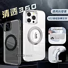 VOORCA 清透360 iPhone 15 系列 旋轉磁吸立架 抗發黃軍規防摔殼 i15(透明)