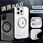 VOORCA 清透360 iPhone 14 系列 旋轉磁吸立架 抗發黃軍規防摔殼 i14(透明)