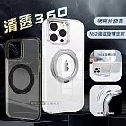 VOORCA 清透360 iPhone 12 Pro Max 6.7吋 旋轉磁吸立架 抗發黃軍規防摔殼 透明