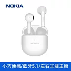 【Nokia 諾基亞】輕量化半入耳式 真無線藍牙耳機 藍牙5.1/智能觸控/超輕 3.2g(E3110)