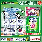 (2袋超值組)日本KAO花王-EX Power彩色衣物護色去漬氧系濃縮漂白劑補充包450ml/袋(綠袋)(印花彩衣白衣適用,增白去黃衣物彩漂液,衣領袖口局部去污)