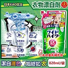 (2袋超值組)日本KAO花王-EX Power彩色衣物護色去漬氧系濃縮漂白劑補充包820ml/袋(綠袋)(印花彩衣白衣適用,增白去黃衣物彩漂液,衣領袖口局部去污)