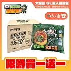 冬季必備韓國 GL 阿兵哥暖暖包 10包/盒 (買一送一)