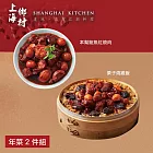 【上海鄉村】年菜2件組(燒雞飯+鮑魚紅燒肉) 二、1/1-1/8出貨