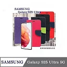 皮套 Samsung Galaxy S25 Ultra 經典書本雙色磁釦側翻可站立皮套 手機殼 可插卡 可站立 側掀皮套 黑色