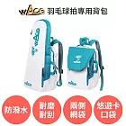 WEACE【羽毛球拍專用背包】羽球背包 羽球包 羽球拍袋 球拍袋 羽毛球拍袋 羽球袋 羽拍套 網球包 藍白