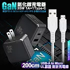 VOORCA精裝1C+1A孔35W氮化鎵充電器(黑)+MyStyle 國際UL認證線Micro USB 傳輸充電線200cm 桃色線