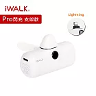 iWALK 五代 PRO【支架款】直插式口袋行動電源Lightning頭 永晝白