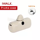 iWALK 五代 PRO【支架款】直插式口袋行動電源Lightning頭 錫蘭奶