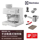 Electrolux 瑞典 伊萊克斯 極致美味700半自動義式咖啡機E7EC1-610W (奶霜白)