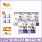 Dixuan H 買五送四 小熊晶亮游離型葉黃素軟糖 30粒/包 (共9包)