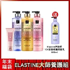 年末福袋 ELASTINE 大師養護組 彈力修護+極致淨屑