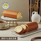 【beard papa’s】香草卡士達生乳捲-320g 三、1/9-1/15出貨