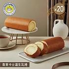 【beard papa’s】香草卡士達生乳捲-320gX20盒 一、12/23-12/31出貨