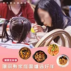 《現代婦女基金會》受暴弱勢家庭年菜募集-紅豆食府1菜