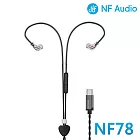 NF Audio NF78-200 Type-C耳機升級線(CIEM雙針0.78mm)