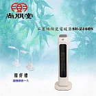 尚朋堂 石墨烯陶瓷電暖器SH-2460S<買就送>