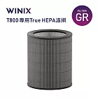 Winix 空氣清淨機 T800 專用濾網 (GR)