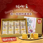 【白鵝山腳】普一晶鑽特選禮盒x3盒(2款鳳梨酥共12入/盒_春節獨家限量款)