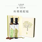 [人良油坊]第一道冷壓初榨油料理絕配2入禮盒組(苦茶油250ml+南瓜籽油250ml)