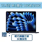 【Apple】MacBook Air 13.6吋 M3 16GB/256GB 筆記型電腦 (贈兩好禮) 午夜MC8K4TA