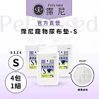 【Pet’s Need 霈尼】寵物尿布墊-1.2KG經濟輕薄款-4包/組-S/M/L  S號×4包入