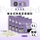 【Pet’s Need 霈尼】複合式除臭1.5mm豆腐貓砂-6L×4包/箱-柿單寧/兒茶素/鼠尾草 鼠尾草