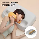 【EVERY THINK】放空睡眠頭枕 - 明橙