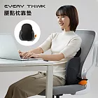 【EVERY THINK】腰點枕靠墊 - 幽雅黑