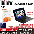 ★M365組★【Lenovo】聯想 ThinkPad X1C 12th 14吋 AI PC 三年保固 Ultra 7-155H/16G/512G SSD