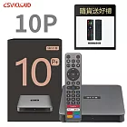 小雲盒子 10P 4K語音智慧電視盒 安卓機上盒 送鍵盤遙控器+32G隨身碟