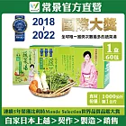 【常景生機官方】日本養生蔬菜湯-五行蔬菜湯 超濃縮精華粉末