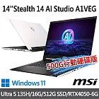 msi微星 Stealth 14 AI Studio A1VEG-203TW 14吋電競筆電(Ultra 5 135H/16G/512G SSD/RTX4050/W11)