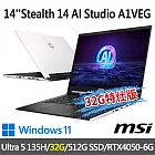 ★記憶體升級★msi Stealth 14 AI Studio A1VEG-203TW 14吋(Ultra 5 135H/16G+16G/512G/RTX4050)