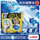 (2袋108顆超值組)日本P&G-Ariel PRO POWER酵素漂白去污強洗淨力洗衣凝膠球54顆/金袋(去漬消臭洗衣球補充包,筒槽防霉洗衣膠囊,直立/滾筒式洗衣機皆適