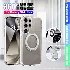 VOORCA for Samsung Galaxy S24 Ultra 豔星磁吸360度立架全透明軍規保護殼 透明