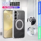 VOORCA for Samsung Galaxy S24+ 豔星磁吸360度立架全透明軍規保護殼 透明