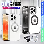 VOORCA for iPhone 12 Pro Max 6.7豔星磁吸360度立架全透明軍規保護殼 透明