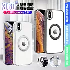 VOORCA for iPhone Xs 5.8 豔星磁吸360度立架全透明軍規保護殼 透明